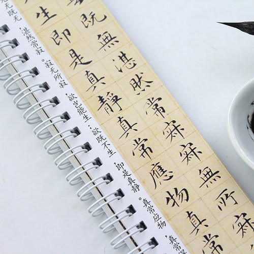 文征明小楷字帖太上老君说常清静琴赋毛笔书法近距离卡繁体字字帖 - 图1