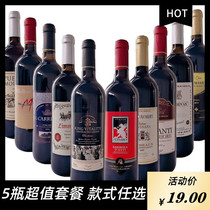 Wine cabinet hem Decorative Red Wine Bottle Upmarket Import Emulation Red Wine Empty Bottle Fake Wine Props Prototype house Furnishing Package