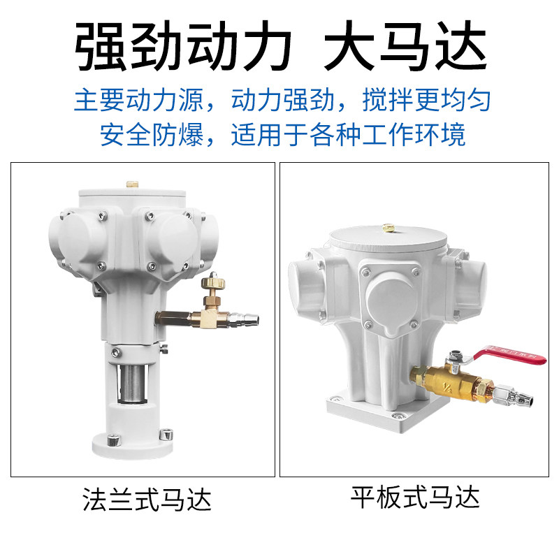 5/50/100加仑气动搅拌机油漆胶水涂料化工铁桶油桶小口吨桶搅拌器,淘宝优惠券,粉丝福利购,淘宝优惠卷