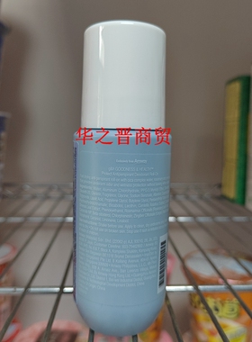 安利美国进口走珠100ml止汗露