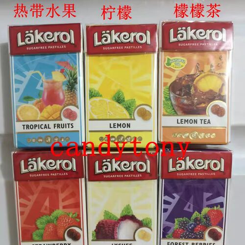 Lakerol乐奇乐无糖润喉硬糖草莓柠檬莓果荔枝热带果27g  10个包邮 - 图0