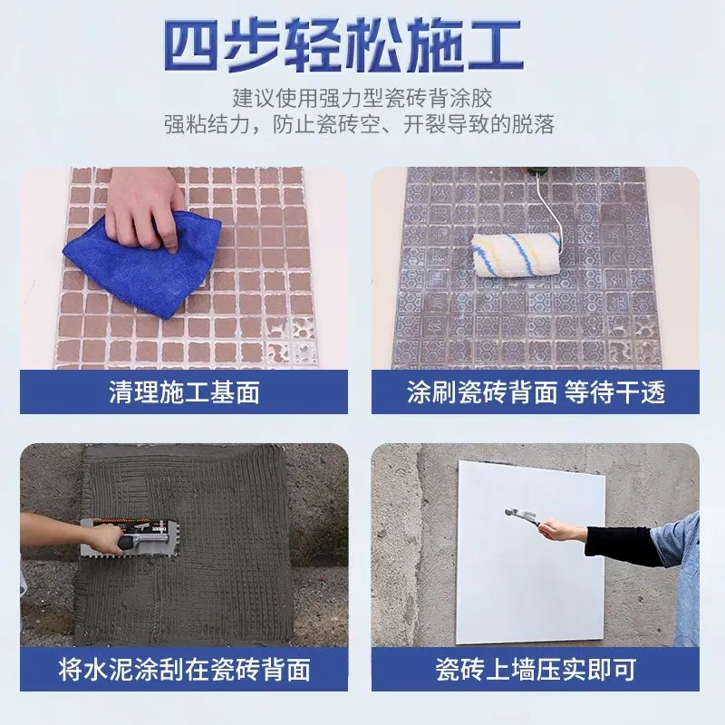 瓷砖背胶玻化砖墙地砖单组份背涂胶强力粘合剂修复地砖空鼓专用胶,淘宝优惠券,粉丝福利购,淘宝优惠卷