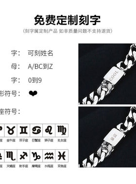 免费定制刻字钛钢项链男