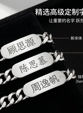 316L钛钢刻字情侣手链防过敏