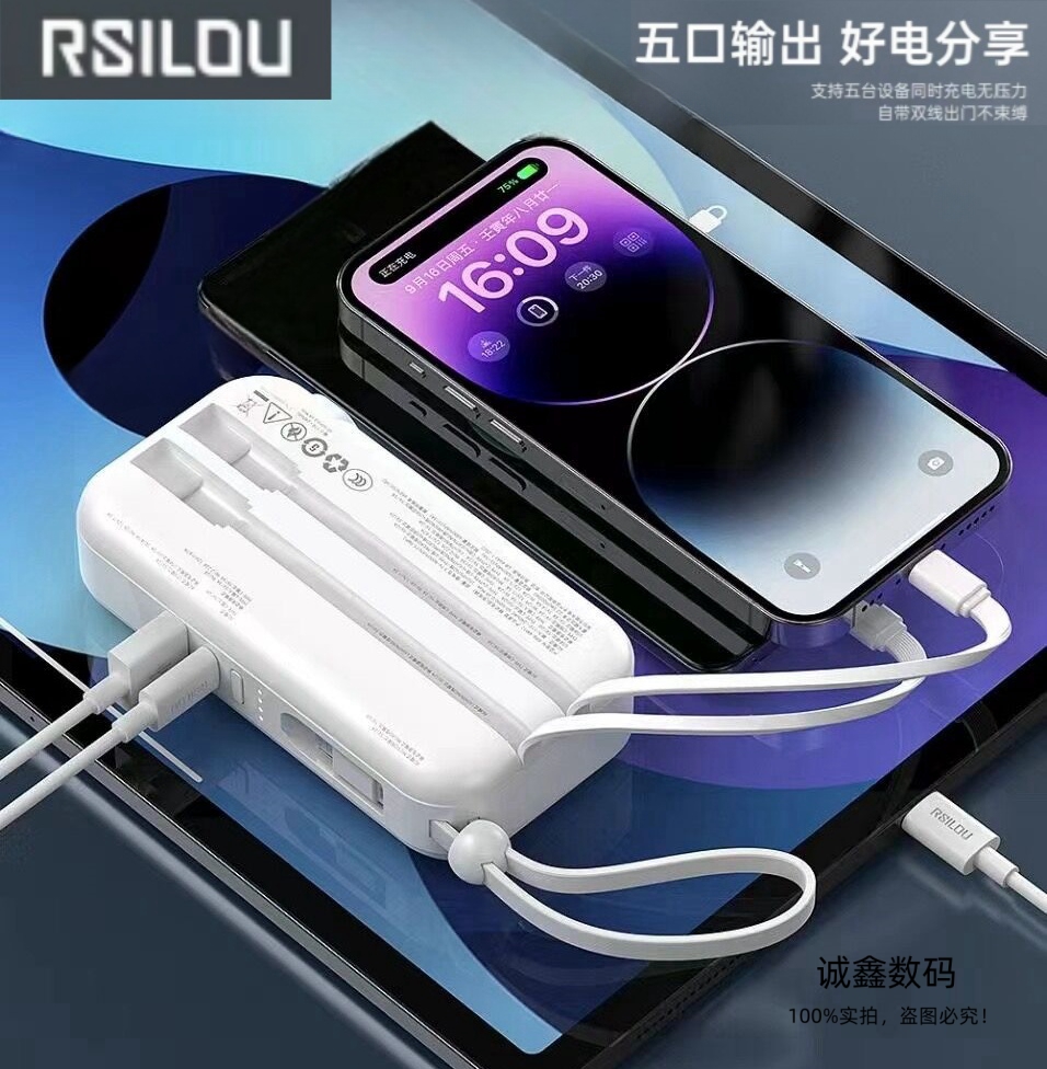 阿思络RSILOU RM12自带三线9000mah多功能22.5wPD20w快充移动电源 - 图1