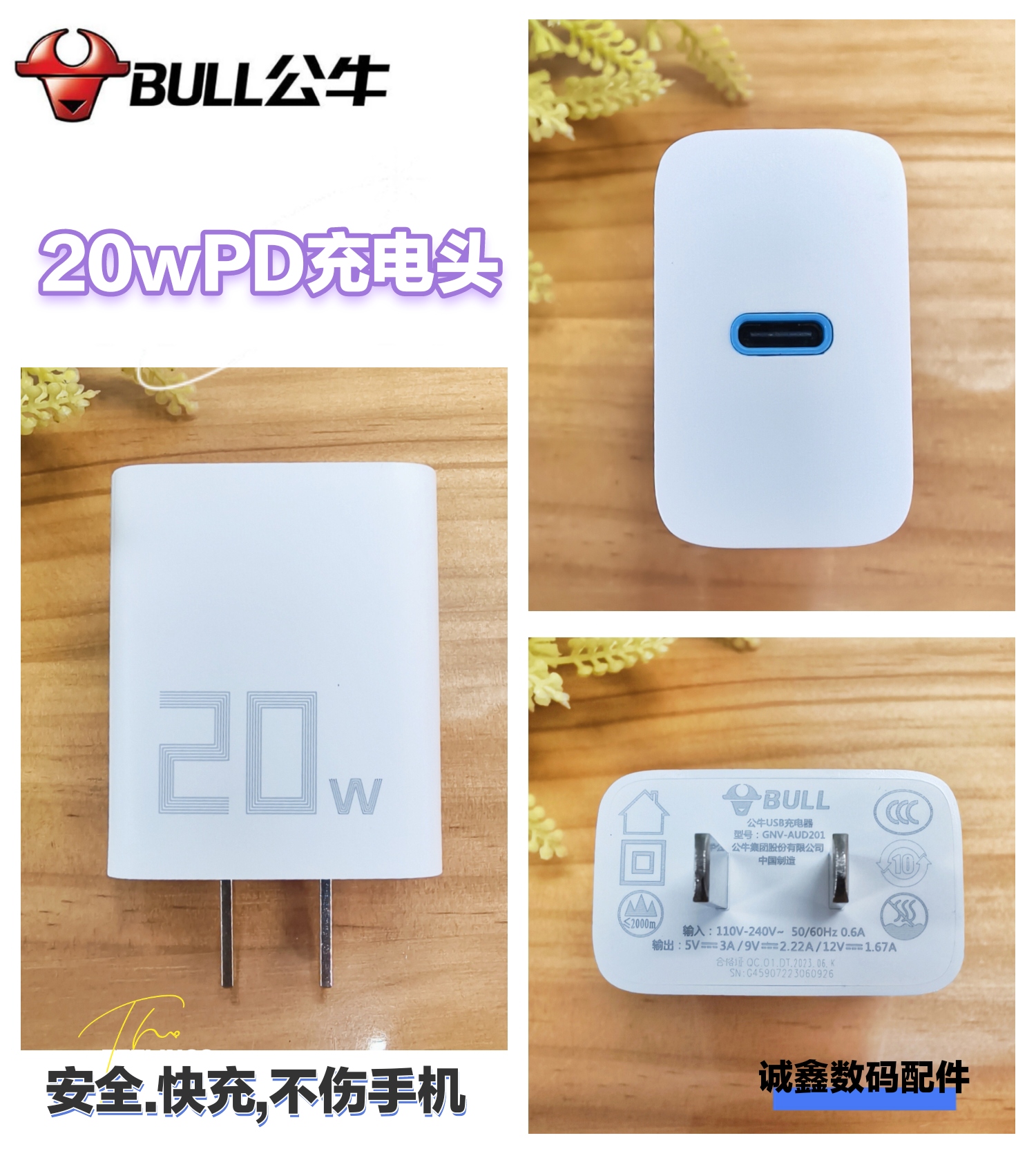 公牛iphone15proMax pd30W充电器双C口CtoC 20wPD充电头USB-C PD数据线MFI认证适用于苹果15 14.13.12.11套装