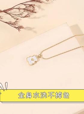 金丝链钛钢母贝小熊项链女不掉色