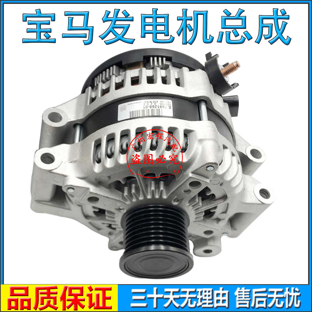 宝马3发电机 新人首单立减十元 21年7月 淘宝海外