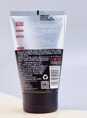 索芙特男士绿茶控油洁面膏