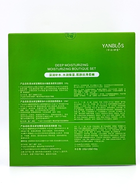 草本妍宝橄榄油深润补水保湿套装