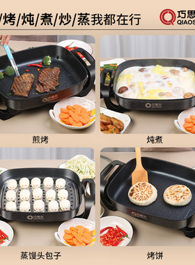 巧思乐9L电火锅大容量家用煎锅炒菜电煮锅电炒锅多功能电热烤鱼锅