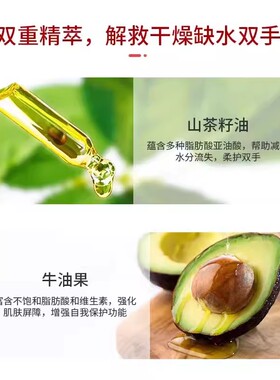 滋润补水防干裂护手霜