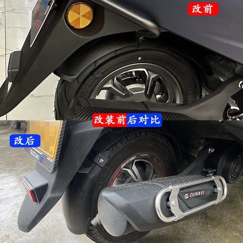 适用轻骑铃木UY UE UU US125前后挡泥加长挡泥板加宽挡泥板改装 - 图1