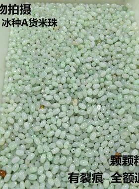 冰种翡翠路路通玉石编织新品散珠