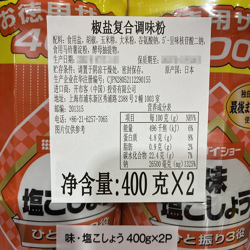 上海costco代购日本进口DAISHO大昌椒盐调味粉400g*2罐调料调味品 - 图3