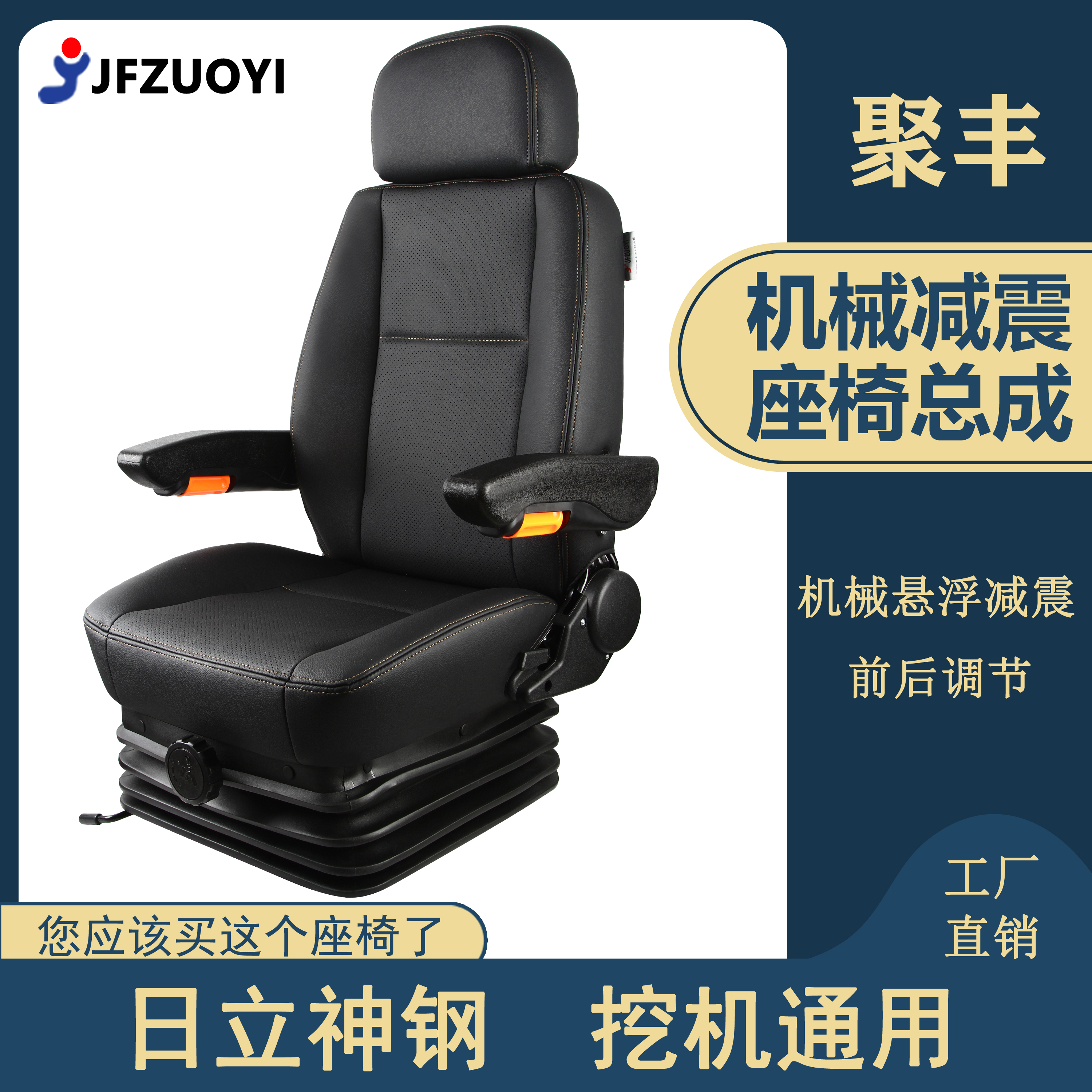 56住友日立神钢挖掘机座椅总成柳工徐工龙工三一中联行吊塔吊座椅 - 图1