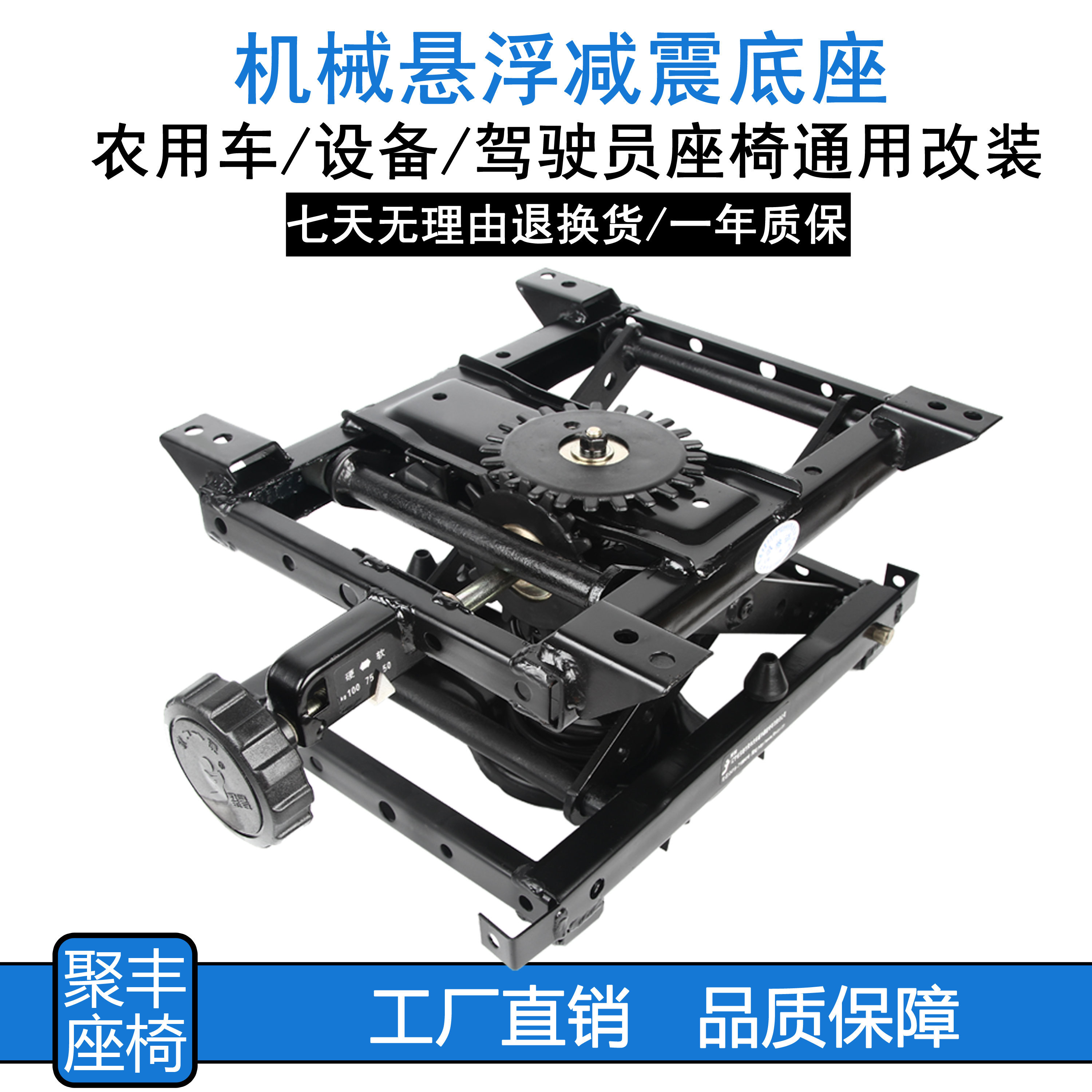 JF-C-01汽车货车改装电动车代步车农用车工程车机械减震座椅底座-图1