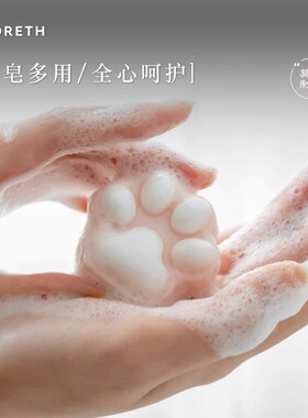 莫氏猫爪皂手工皂洗手皂清洁皂可爱创意礼品皂造型肥皂伴手礼香皂