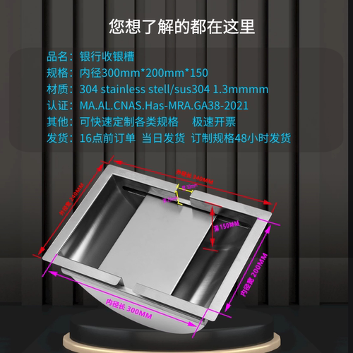 银行车站医院售票窗口不锈钢收银槽取款取钱槽通道槽收款玻璃推板 - 图2