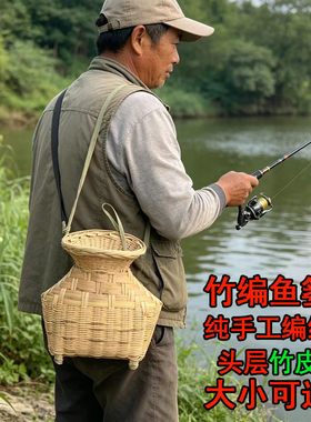传统老式竹编鱼篓特大号手工竹编