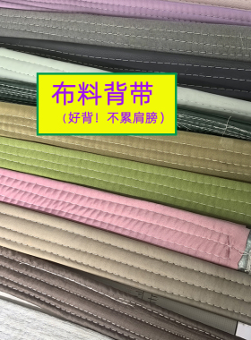 加厚布料全布料背带绳子