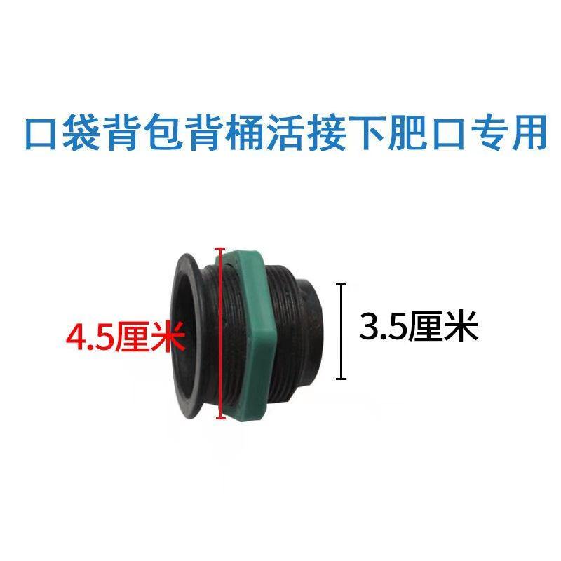 玉米点肥器溜肥器配件背包背桶活接果树施肥溜肥追肥器下肥口专用,淘宝优惠券,粉丝福利购,淘宝优惠卷