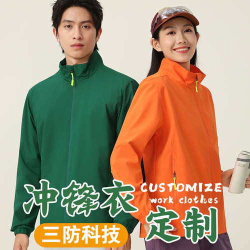 秋冬季中国重汽工作服冲锋衣定制工衣装售后维修加绒外套印字logo - 图3