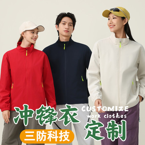 秋冬季中国重汽工作服冲锋衣定制工衣装售后维修加绒外套印字logo - 图1