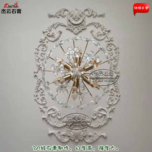 欧式灯盘石膏角花拼花组合吊顶灯镂空雕花法式浮雕壁花线条背景墙 - 图0