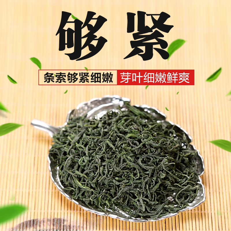 湖北保康绿茶2024新茶炒青襄阳春茶高山日照云雾茶叶浓散袋装500g - 图1