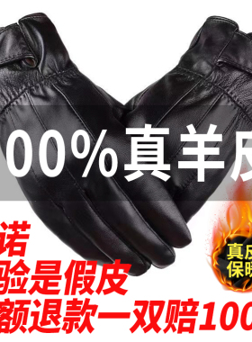 绵羊皮手套男冬季保暖加厚绒真皮防寒风骑行开摩托车男款软皮手套
