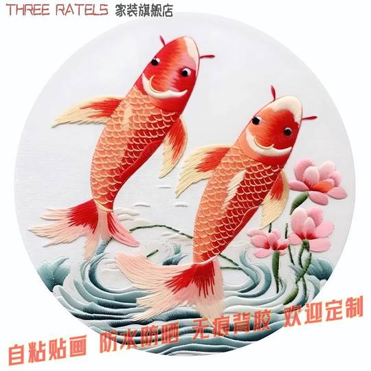 Good luck koi round Chinese painting sticker self-adhesive wall entry wealth transfer refrigerator red carp decorative painting