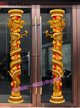 蟠龙金龙抱柱玄关风水墙贴装饰画