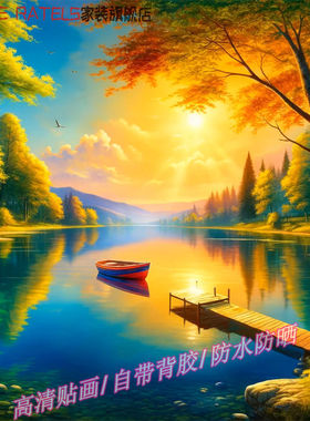 森林湖泊蓝天白云贴画墙贴装饰画壁纸自贴纸田园风景高清图案画报