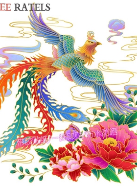凤凰花开富贵自粘玄关招财墙贴画