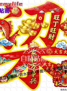 创意百家姓梁贴纸墙贴门贴自粘贴画贴客厅书房玄关墙面大门装饰贴