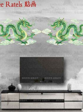 青龙蓝龙金龙白龙双龙贴纸防水画