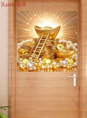 财富天梯珠宝金币自粘贴画富贵吉