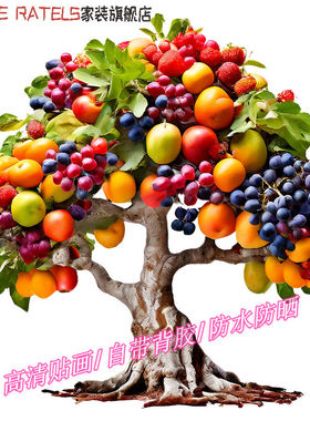 苹果水果树平安3d贴画墙贴厨房自粘贴纸冰箱客厅贴花出租屋装饰画