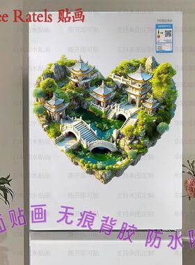 生态园林景观抠图自粘贴纸贴墙冰箱餐厅装饰床头风景古建筑门贴画