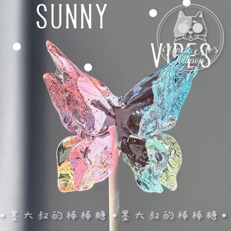 炫彩立体水晶大蝴蝶棒棒糖墨大叔水晶糖创意手工礼物糖果伴手礼,淘宝优惠券,粉丝福利购,淘宝优惠卷