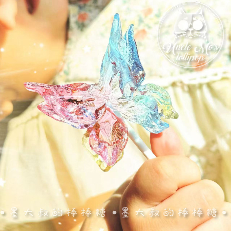 炫彩立体水晶大蝴蝶棒棒糖墨大叔水晶糖创意手工礼物糖果伴手礼,淘宝优惠券,粉丝福利购,淘宝优惠卷