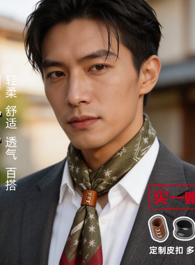 男士夏季商务时尚方巾