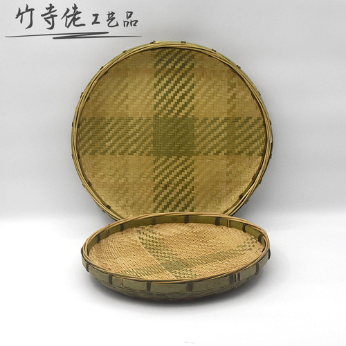 湘西手工竹编无孔大簸箕有孔筛子细孔家用晾晒干货茶叶圆竹匾米筛 - 图3