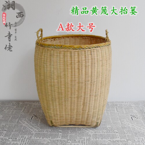 竹编担子箩筐大号篮复古竹篓淘米箩篼家用粮食竹筐收纳篓喜事簸箕 - 图1