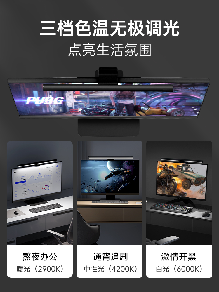 达伦笔记本电脑屏幕挂灯宿舍工作学习补光灯护眼台灯显示器屏幕灯