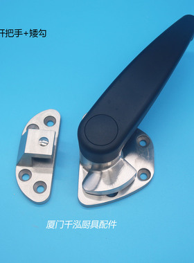 富利裕富宝不锈钢蒸柜蒸炉门把手佰菲锌合金蒸饭车手柄 高勾 矮勾