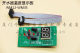 Yufubao water boiler display panel temperature display panel