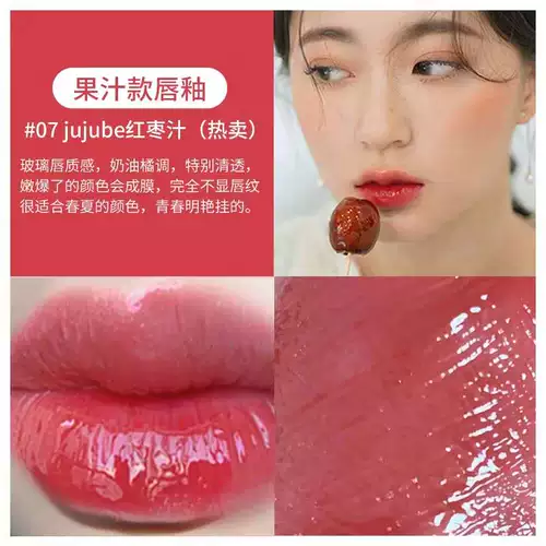 Кремовый блеск для губ, абрикосовая прозрачная помада, набор, Южная Корея, зеркальный эффект