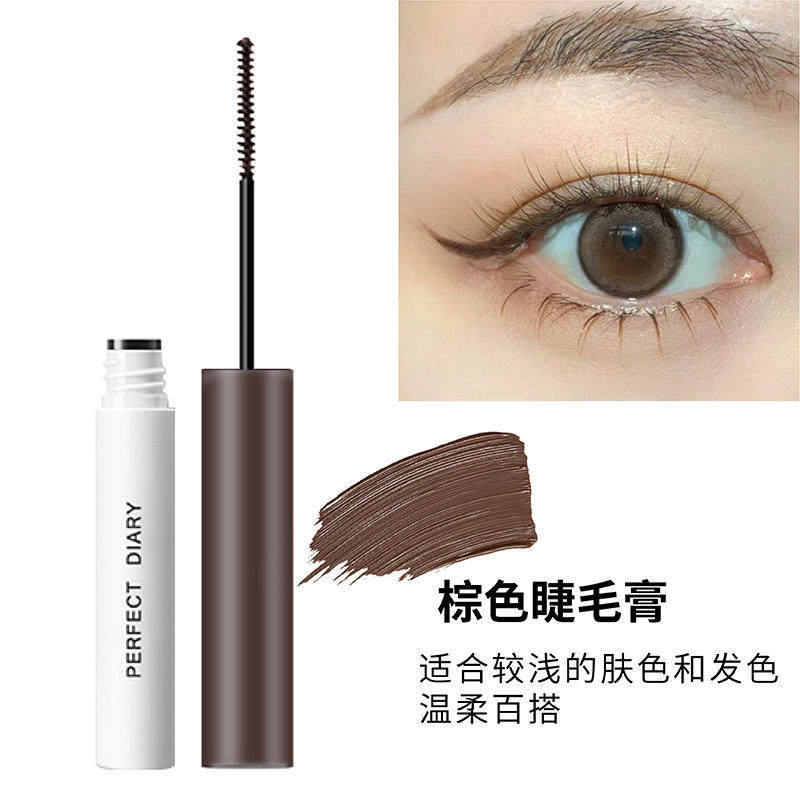 完美日记睫毛膏小细刷头打底膏女防水纤长卷翘持久不晕染专柜正品,淘宝优惠券,粉丝福利购,淘宝优惠卷